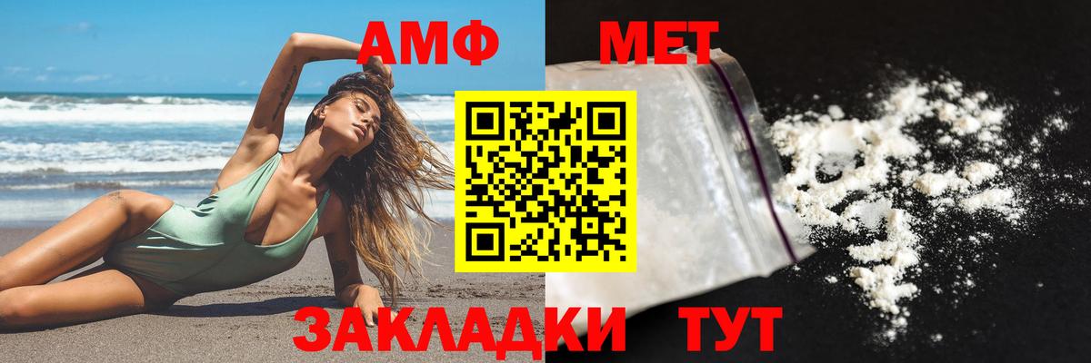Амфетамин  Amphetamine Розовый  Вход с VPN  Барнаул  Амфетамин 