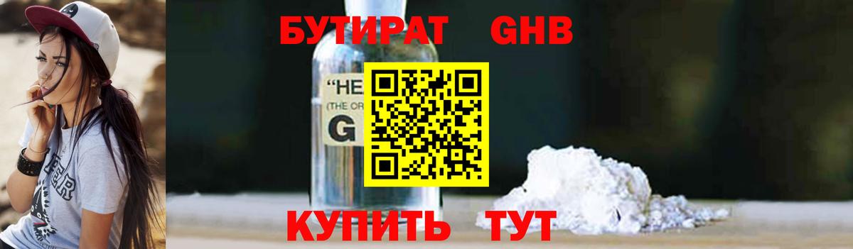 Барнаул  БУТИРАТ оксана  Вход с VPN 