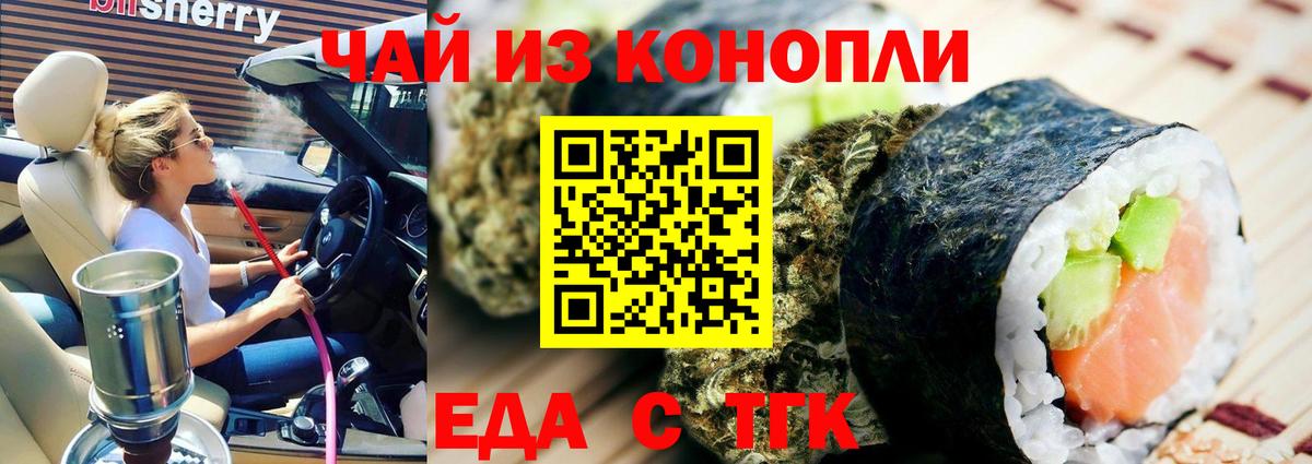 Cannafood марихуана Барнаул