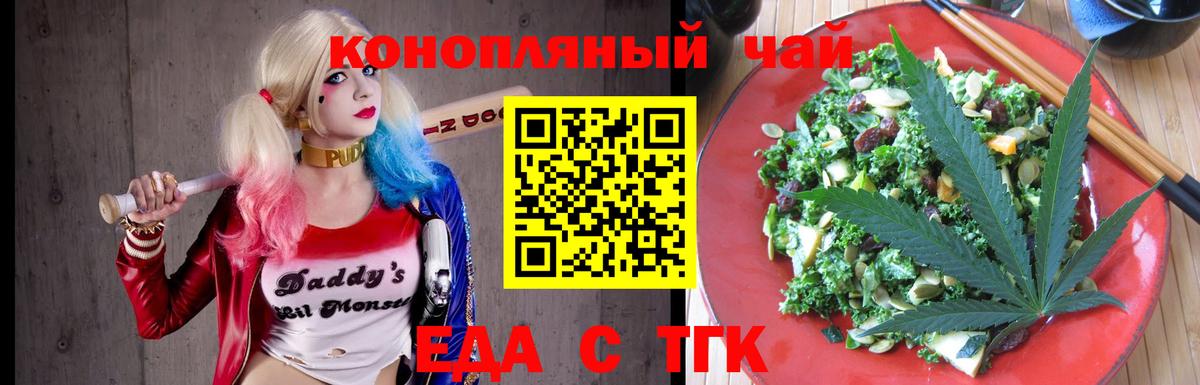 Печенье с ТГК марихуана  Вход с VPN  Барнаул 