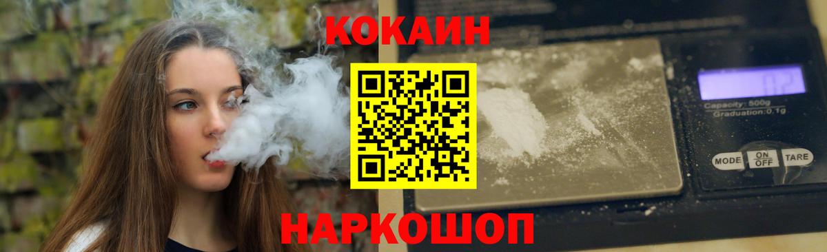Cocaine  Кокаин 99%  Барнаул  Вход с VPN  COCAIN Columbia 