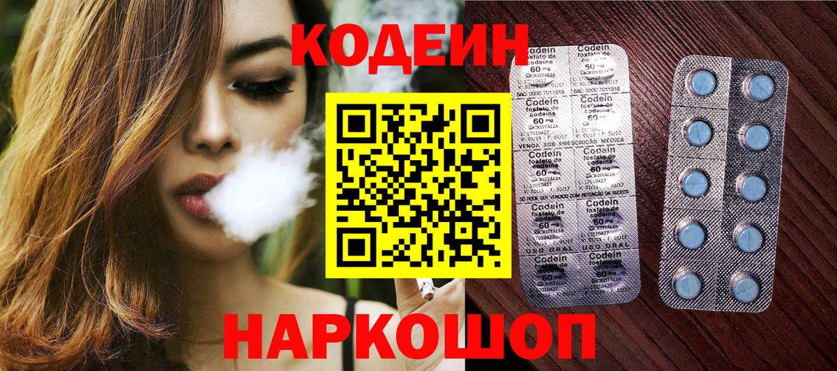 Codein напиток Lean (лин)  Вход с VPN  Барнаул  купить наркотики сайты  Кодеиновый сироп Lean напиток Lean (лин) 