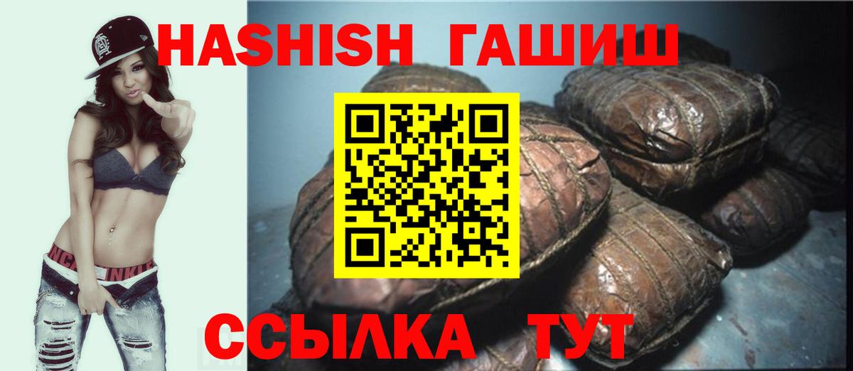 ГАШИШ хэш  Гашиш 40% ТГК  купить закладку  Вход с VPN  Барнаул 