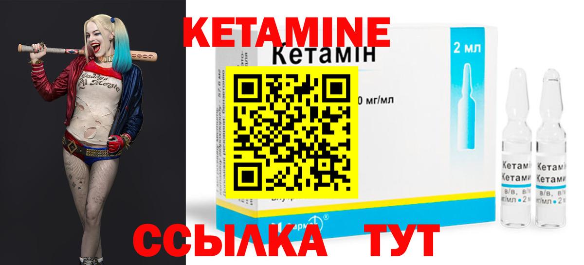 Кетамин ketamine  Вход с VPN  Барнаул  КЕТАМИН VHQ 