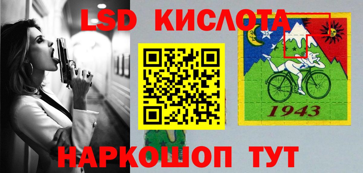LSD-25 экстази ecstasy  Лсд 25 экстази кислота  LSD-25 экстази  Вход с VPN  Барнаул 