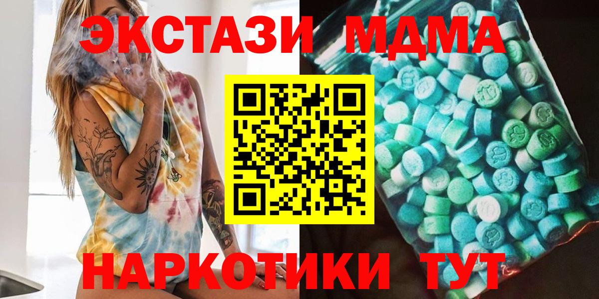 MDMA  МДМА Molly  Барнаул  Вход с VPN  MDMA молли 