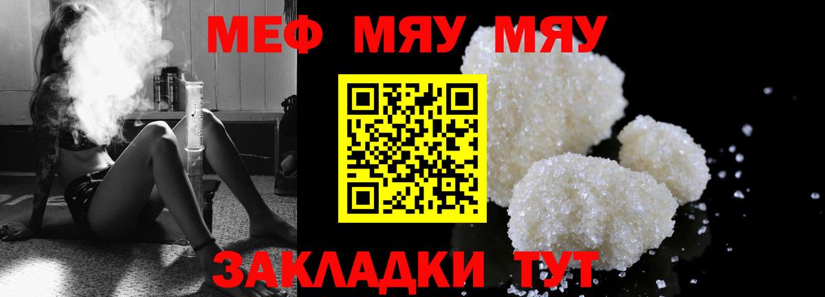 Меф мука Барнаул