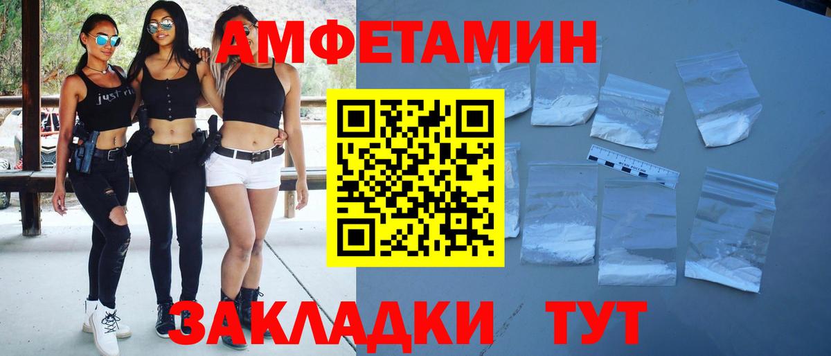 МЕТАМФЕТАМИН мет Барнаул