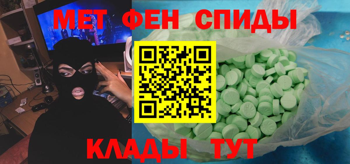 Первитин пудра  Первитин пудра  Вход с VPN  Барнаул 