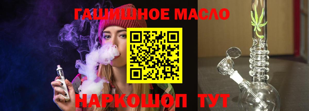 Барнаул  Дистиллят ТГК Wax  сколько стоит  Вход с VPN  Дистиллят ТГК гашишное масло 