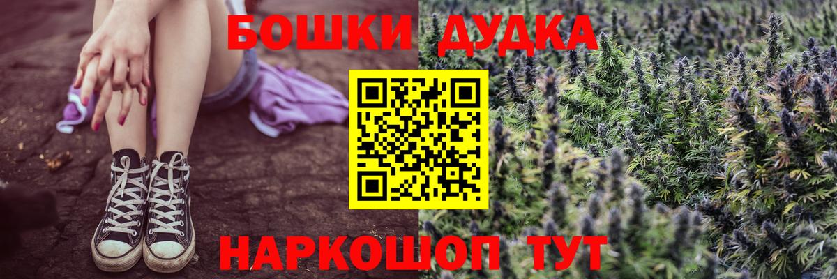 Шишки марихуана Bruce Banner  Вход с VPN  Шишки марихуана тримм  Барнаул 